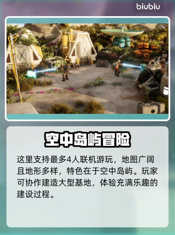 异星遗航下载慢？这份解决攻略让你🔥速下！🎮截图9