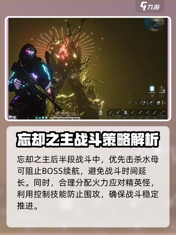七日世界🔥忘却之主打法攻略分享！💥截图4