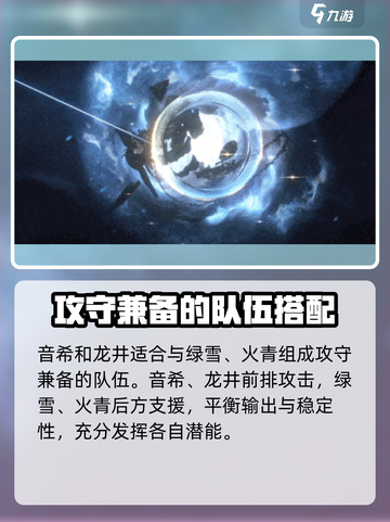新月同行音希龙井强度分析💥游戏党必看！🔥截图6