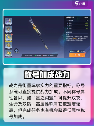 🔥星之破晓战力爆表秘诀💥截图2