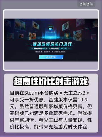 无主之地3💰售价曝光，玩家直呼真香🔥截图3