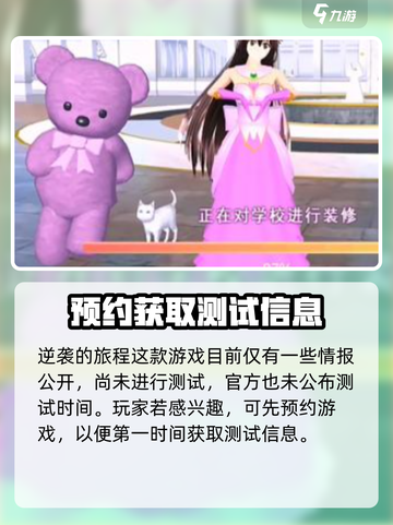 🔥逆袭的旅程公测时间曝光！💥游戏迷必看！截图2