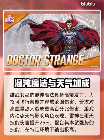 🔥《漫威秘法狂潮》国际服下载指南✨加速教程大公开！🚀截图4