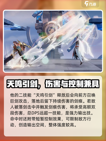 《星之破晓》凤求凰李白强度爆表💥截图3