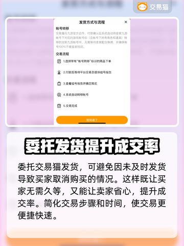 创世战车交易平台推荐💥游戏党必看！👇截图3