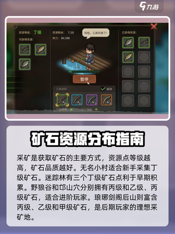 大侠立志传-resources爆棚获取法🔥💡截图2