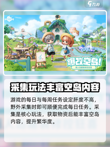 米姆米姆哈是哪家公司的游戏介绍截图4