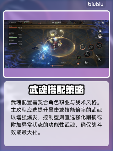 🔥辉烬武魂最强阵容曝光💥截图3