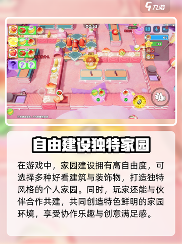 梦想家园游戏🔥超好玩！特色揭秘不容错过！截图4
