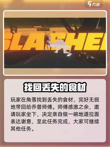 绝区零物流事故通关秘籍💥，轻松完成不是梦！🎮截图4