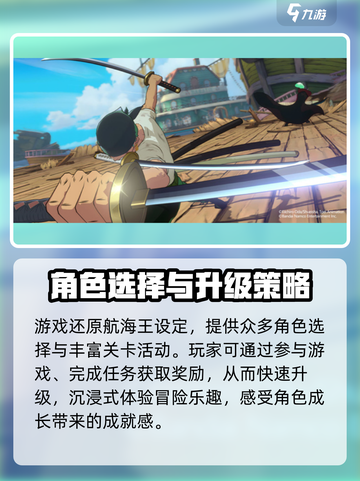 航海王壮志雄心什么时候上线介绍截图3