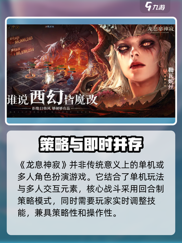 龙息神寂是单机游戏么介绍截图2