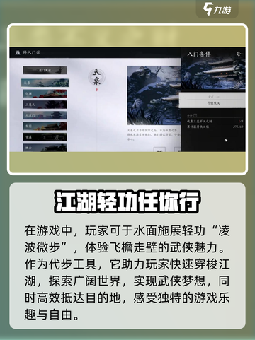 燕云十六声大轻功✨：超简单使用教程！游戏技巧全揭秘🔥截图4