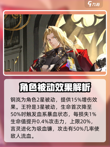 龙族卡塞尔之门恺撒加图索怎么玩介绍截图4