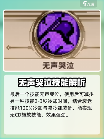 小骨英雄杀手初始小骨技能怎么选介绍截图5