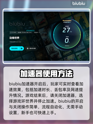 环世界💥闪退解决+加速器选择攻略来了！截图5