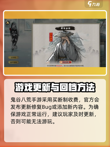 鬼谷八荒回退版本怎么操作介绍截图4