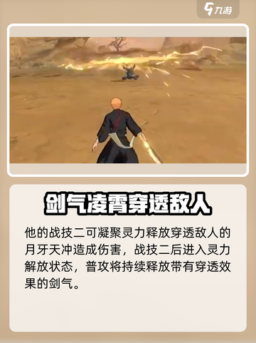 境界刀鸣一护怎么样介绍截图4