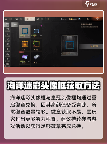 王牌战争头像框怎么获得介绍截图4