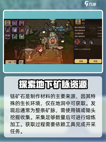 饥荒新家园铥矿甲在哪里做介绍截图3