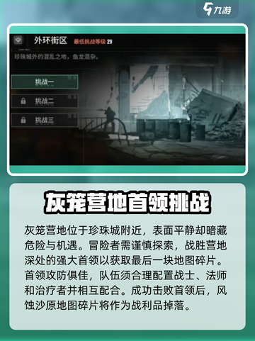 破碎之地秘境四🔥进入方法大揭秘！游戏党必看！截图3