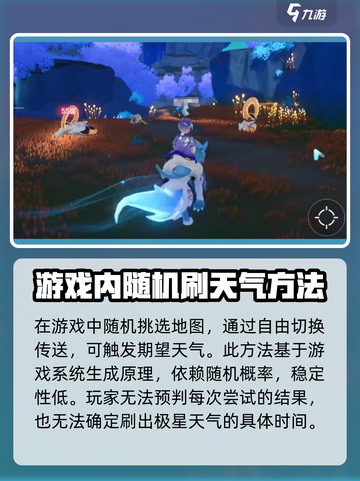 奥拉星2极星在哪里介绍截图3