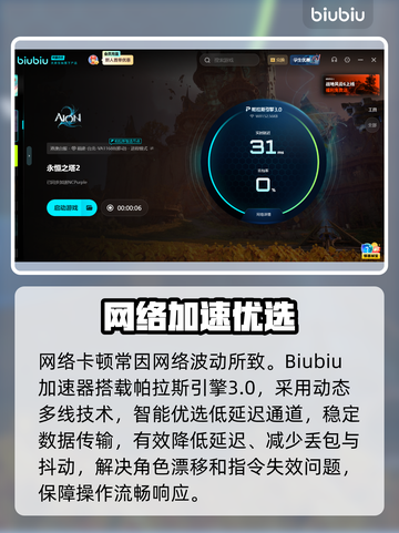 🔥《永恒之塔2》卡顿秒变丝滑？🎮截图3