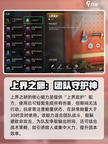 七日世界上界之卵怎么获取介绍截图4