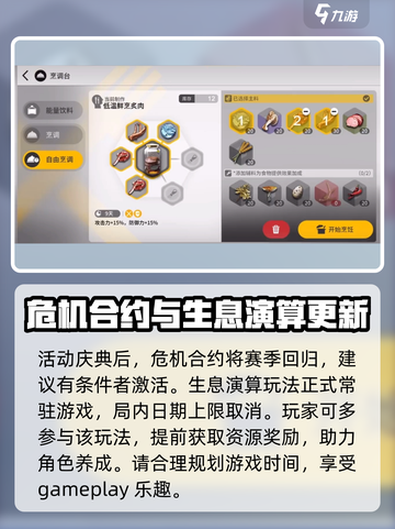明日方舟2023感谢庆典活动攻略介绍截图4