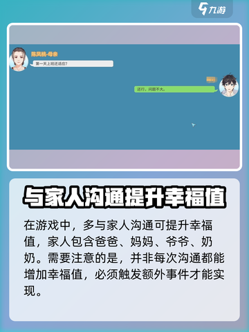 职场浮生记🔥幸福值提升秘籍💎让你的游戏人生开挂！截图3