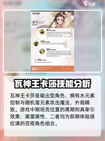 白荆回廊🔥预抽卡必选角色曝光！✨截图3