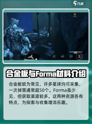 星际战甲手游侍刃如何制作介绍截图4