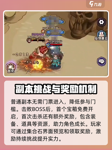 英雄冒险团大秘境🔥副本玩法全攻略来啦！截图2