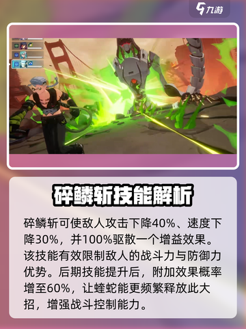 伊瑟蝰蛇角色强不强介绍截图4