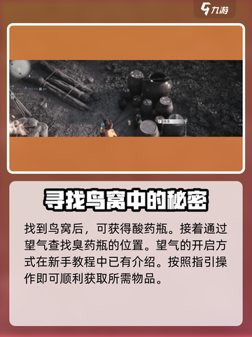 燕云十六声🔥：如此解忧任务超全攻略来啦！截图3