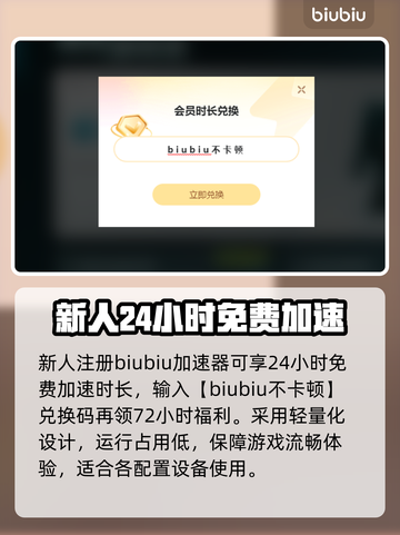 战地6加速器推荐🔥玩战地6必备神器👇截图3