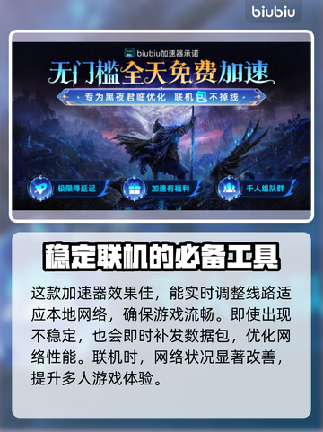 艾尔登法环联机加速器推荐🔥黑夜君临必备！🚀截图3