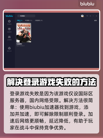 军团要塞2进不去？加速器推荐🔥🚀🎮截图3