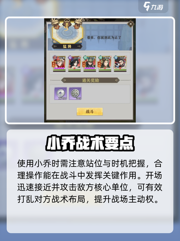 《将灵说》小乔爆🔥技能全解析！✨截图4