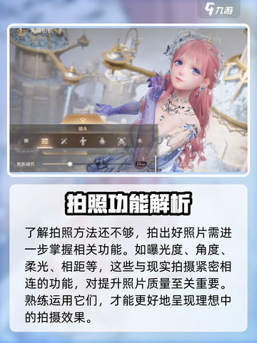 无限暖暖📸拍照攻略来啦！换装达人必看✨截图3
