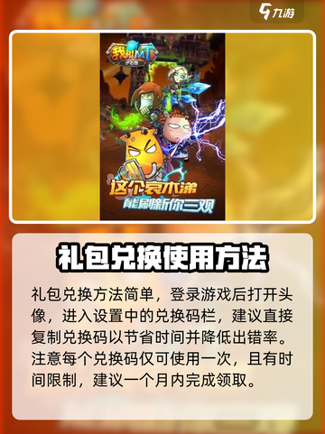 我叫mt归来手游兑换码大全介绍截图3