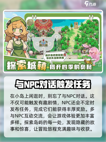 四季城与多米糯🔥超简单玩法揭秘！💎截图4