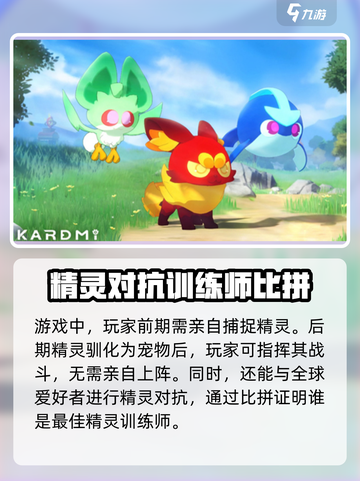 卡米的旅途玩法介绍介绍截图4