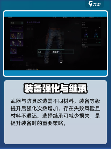 破碎之地装备继承怎么做介绍截图4