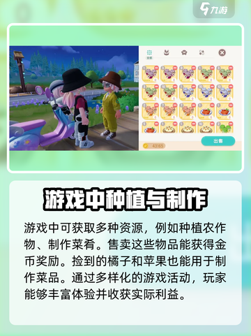 心动小镇📖物产大揭秘🔥超简单刷取技巧来啦！截图5