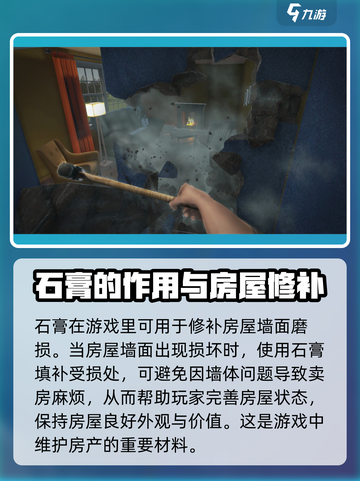 房产达人石膏在哪介绍截图3