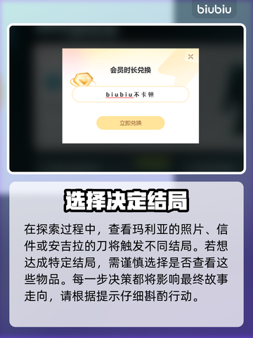 寂静岭2重制版🔥玛利亚结局达成攻略✨截图4