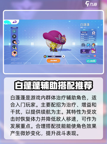 宝可梦大集结辅助系英雄有哪些介绍截图2