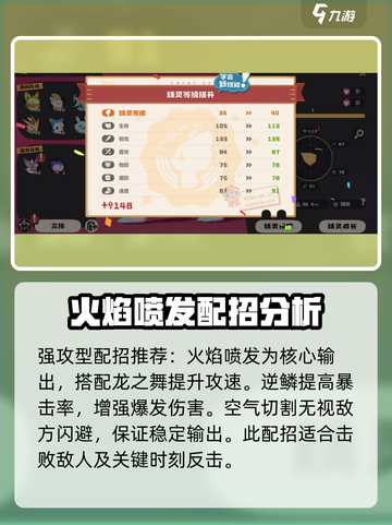 洛克王国世界爆焰飞龙怎么样介绍截图3