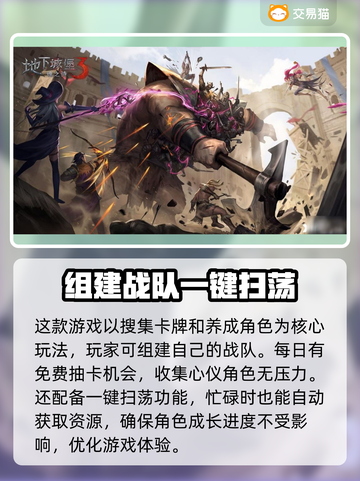 地下城堡3魂之诗🔥账号交易超全攻略🎉截图2